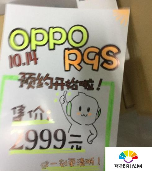 OPPO R9s多少钱 OPPO R9s线下预约价格曝光