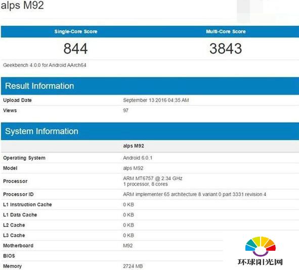 魅族Pro6s跑分多少 魅族Pro6s跑分曝光