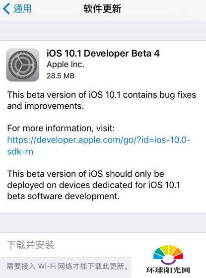 iOS10.1Beta4怎么升级 iOS10.1Beta4描述文件下载地址