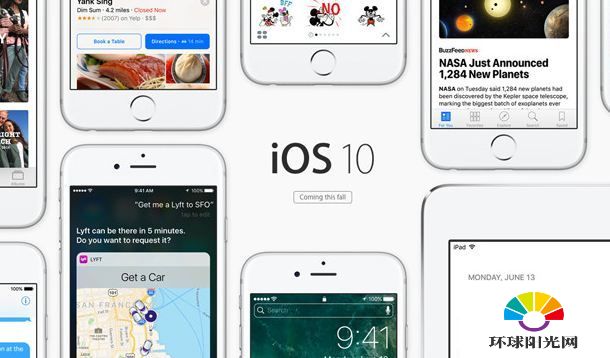 ios10.1正式版什么时候出 ios10.1正式版推送时间消息