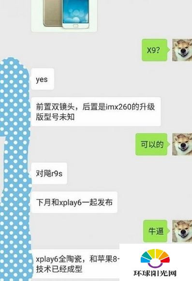 vivo Xplay6什么时候出 vivo Xplay6上市时间消息