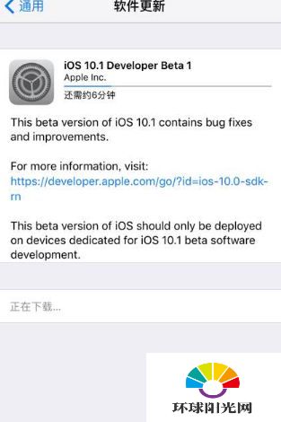 ios10.1beta1有哪些新功能 ios10.1beta1更新内容