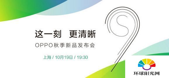 OPPO R9S发布会直播网址 2016OPPO秋季发布会直播