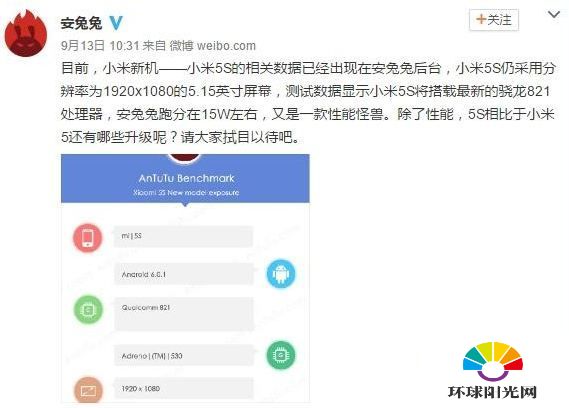小米5s跑分多少 小米5s安兔兔跑分曝光