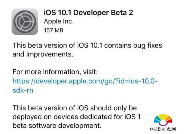 iOS10.1beta2什么时候出 iOS10.1beta2推送时间