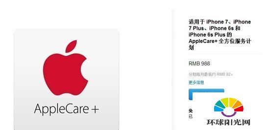 iPhone7碎片换屏多少钱 苹果iPhone保修价格调整
