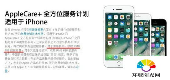 iPhone7碎片换屏多少钱 苹果iPhone保修价格调整