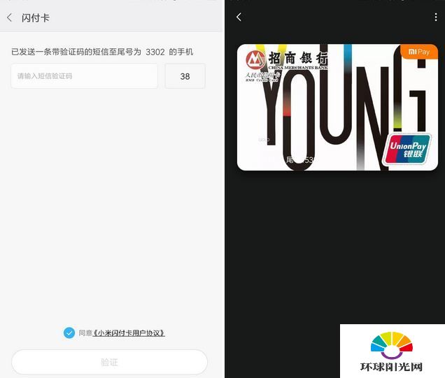 小米pay怎么用 小米pay开通支付教程