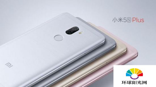 小米5s Plus配置参数怎么样 小米5s Plus参数配置