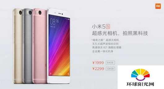 小米5s和5s plus有什么不同 小米5s对比小米5splus