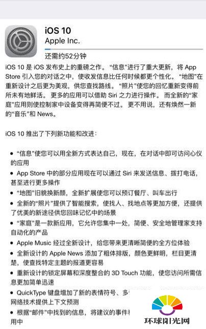 ios10正式版有哪些新功能内容 ios10正式版更新内容