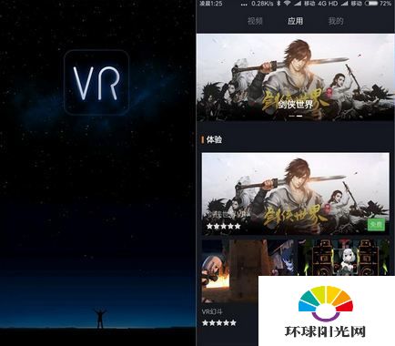 小米vr支持哪些型号手机 小米vr玩具版支持设备