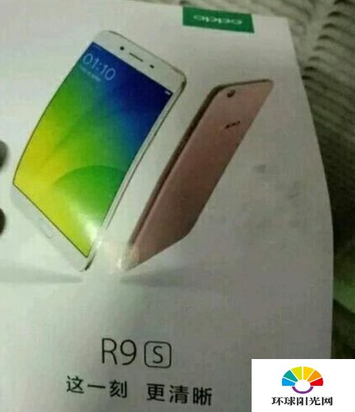 OPPO R9S参数配置怎么样 OPPO R9S疑似宣传海报曝光