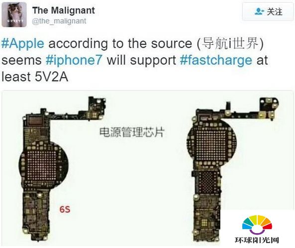 iPhone7支持快充吗 iPhone7将支持快充