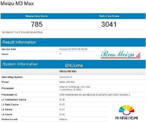 魅蓝max跑分多少 魅蓝max跑分成绩