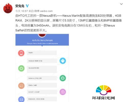 Nexus Marlin什么时候出 谷歌Nexus Marlin配置怎么样