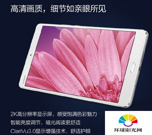 华为MediaPad M3多少钱 华为MediaPad M3售价