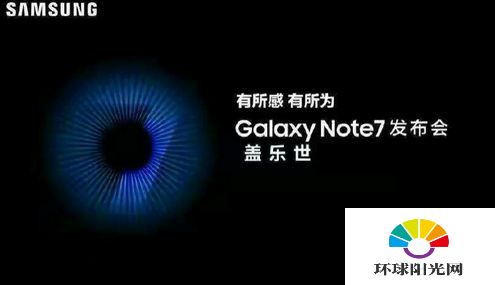 三星note7国行发布会直播网址 8.26note7国行发布会