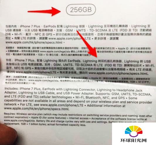 苹果iPhone7 256G多少钱 256G版iPhone7价格曝光