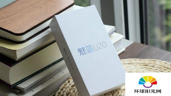 魅蓝U20开箱图集 魅蓝U20真机开箱