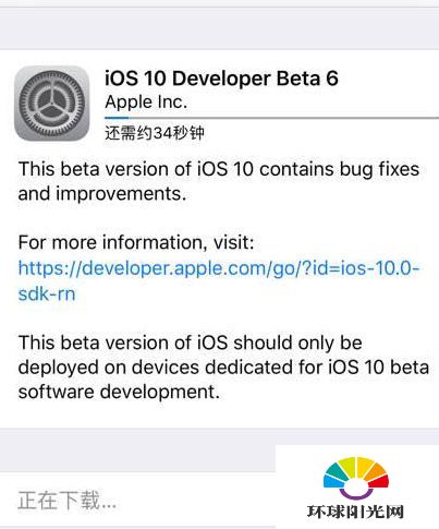 iOS10beta6怎么升级 iOS10beta6升级教程