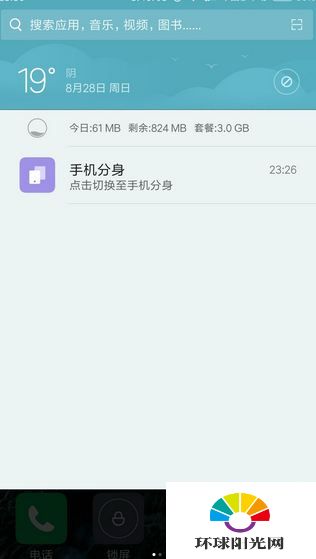 MIUI8手机分身通知栏怎么关 手机分身通知栏关闭教程