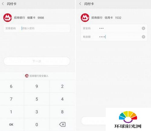 小米pay怎么开通 mi pay开通教程