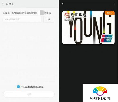 小米pay怎么开通 mi pay开通教程