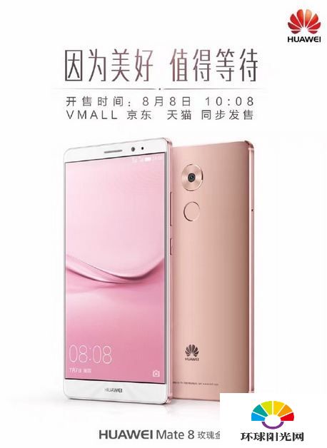 华为Mate 8市场价格分析