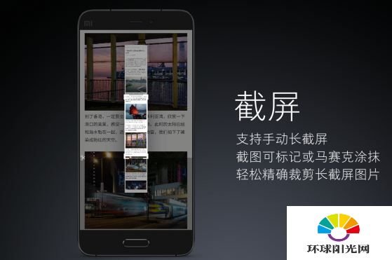 小米MIUI8长截屏怎么用 MIUI8长截屏教程