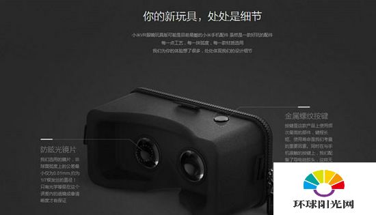 小米vr玩具版配置怎么样 小米vr玩具版曝光