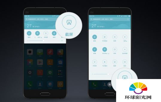 MIUI8怎么截屏 MIUI8四种截屏教程