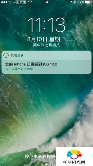 ios10beta5要不要升级 ios10beta5上手视频