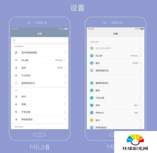 miui7和miui8有什么区别 miui7和miui8区别