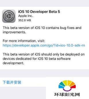 ios10beta5怎么升级 ios10beta5升级教程