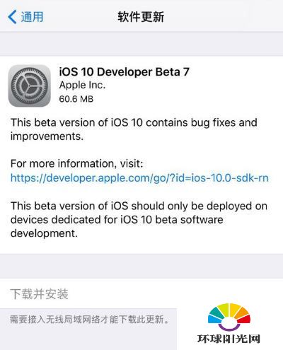 iOS10beta7描述文件下载地址 iOS10beta7更新教程