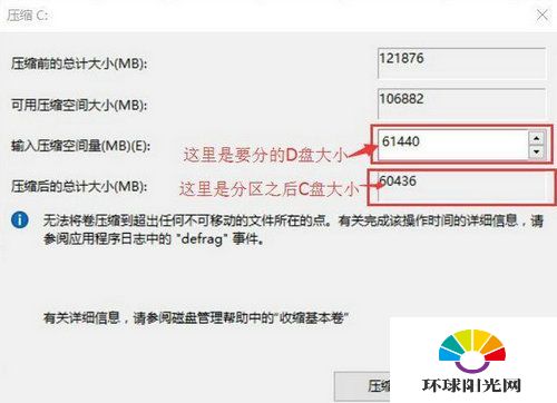 小米笔记本怎么分区 小米笔记本分区教程