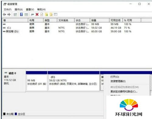 小米笔记本怎么分区 小米笔记本分区教程