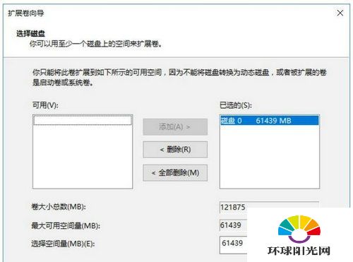 小米笔记本怎么分区 小米笔记本分区教程