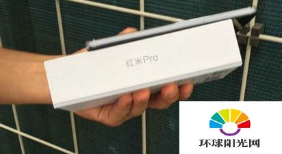 红米pro多少钱 红米pro价格曝光