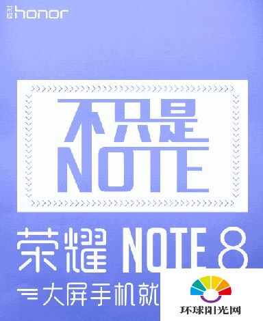 华为荣耀note8发布会什么时候开 note8发布会召开时间