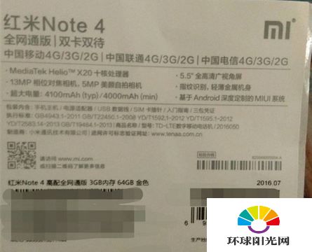 红米Note4多少钱 红米Note4配置价格