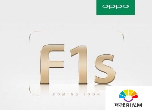 oppo f1s什么时候出 oppo f1s上市时间