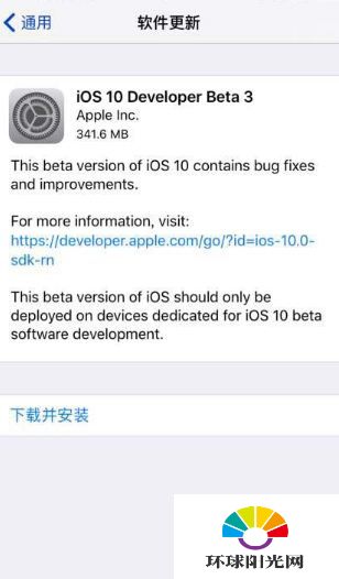 ios10beta3固件下载地址 ios10beta3描述文件在哪下载