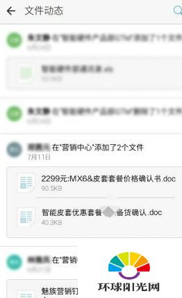 魅族mx6售价是多少 魅族mx6售价曝光