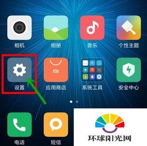 miui8应用锁怎么使用 应用锁设置教程