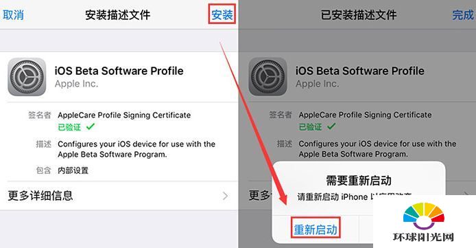 ios10beta2描述文件在哪儿下载 ios10beta2怎么升级