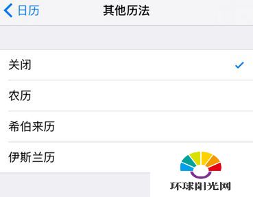 ios10锁屏显示33年怎么办 ios10锁屏显示33年怎么解决