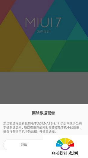 小米5稳定版怎么刷开发版 小米5稳定版刷开发版教程