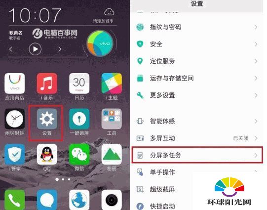 vivo x7分屏怎么用 vivo x7分屏设置使用教程